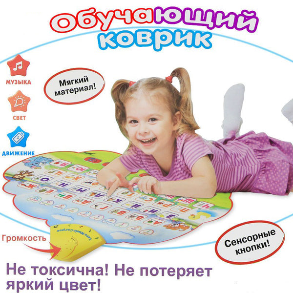 Baby's Musical Play Mat